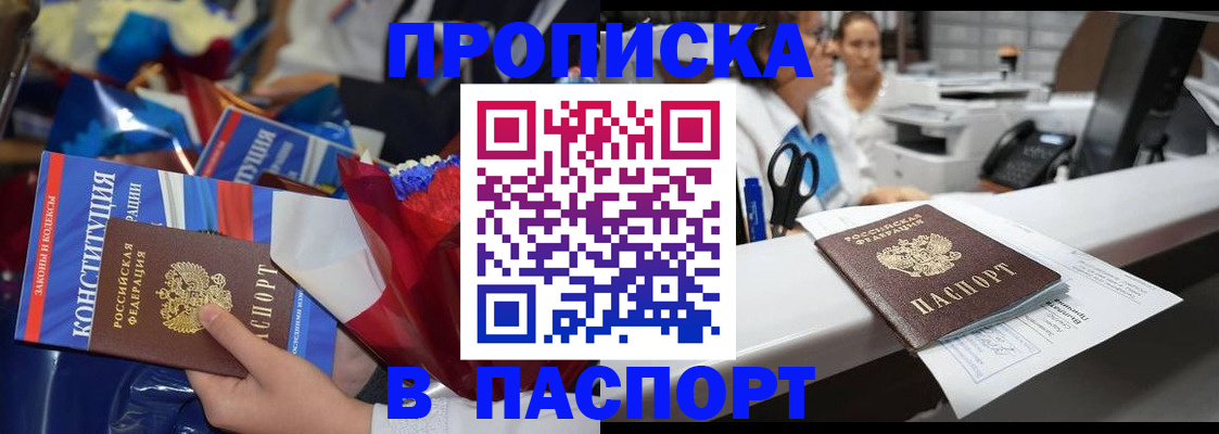 прописка для военкомата в Приозерске