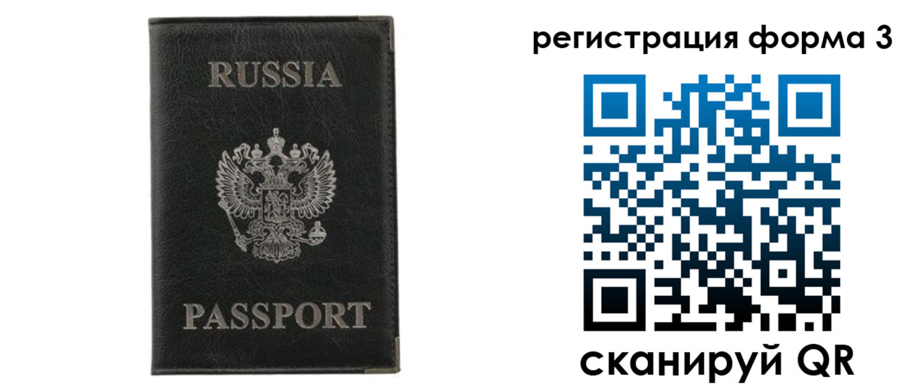 прописка для военкомата в Приозерске