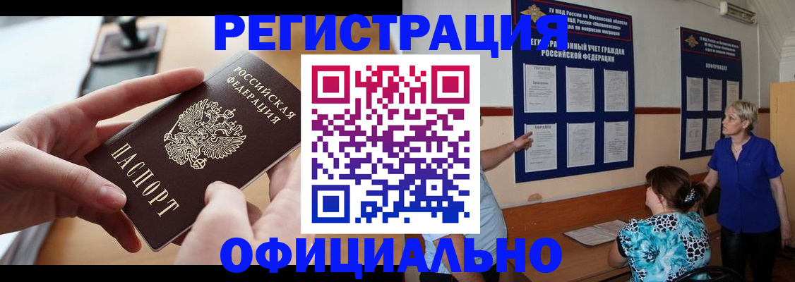 прописка от собственника в Приозерске