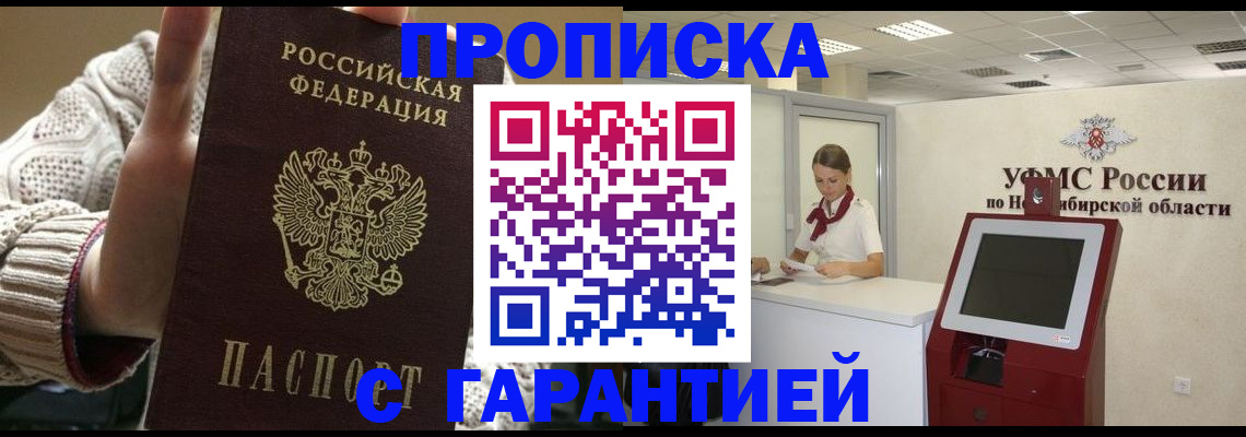 временная регистрация для школы в Приозерске