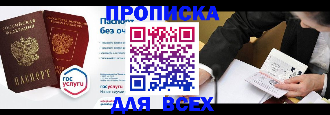 временная регистрация надежно в Приозерске