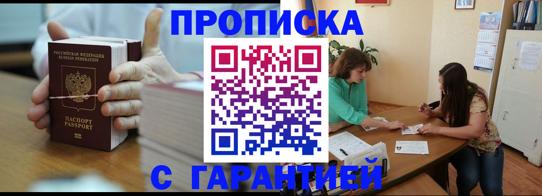 временная регистрация для школы в Приозерске