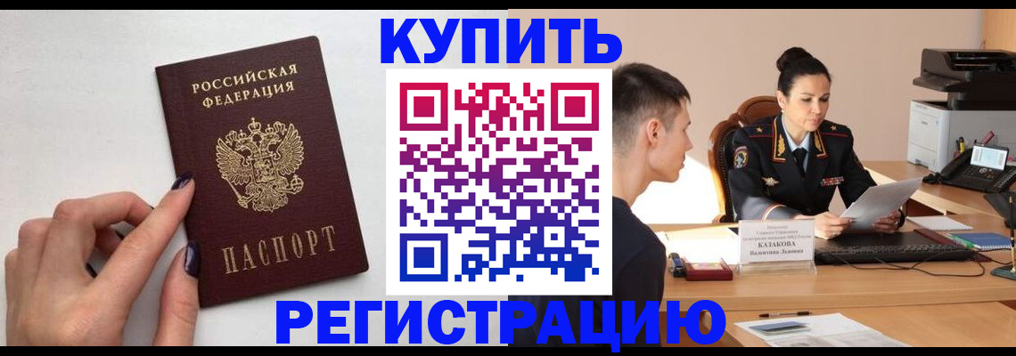 временная регистрация собственник в Приозерске