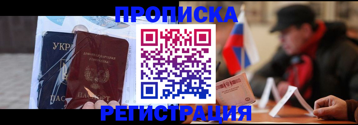 временная регистрация законно в Приозерске