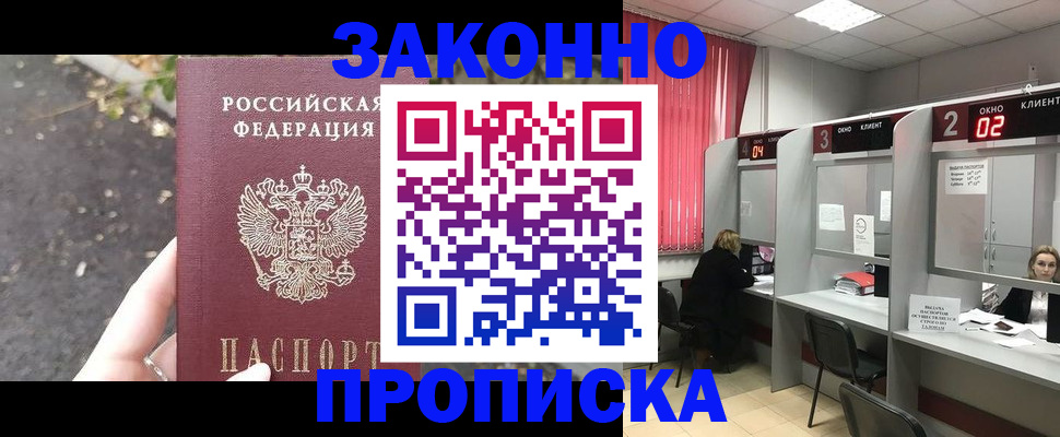 где прописаться в Приозерске