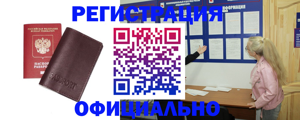 временная регистрация в квартире в Приозерске