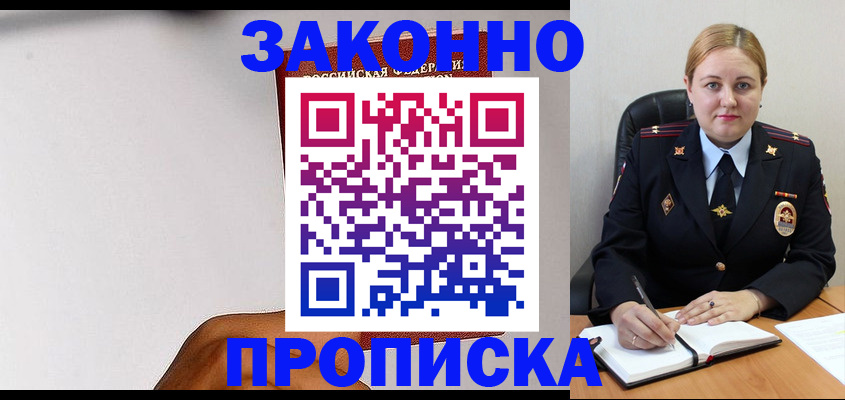 прописка паспорт в Приозерске
