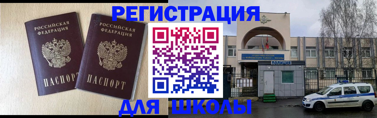 временная регистрация гарантия в Приозерске