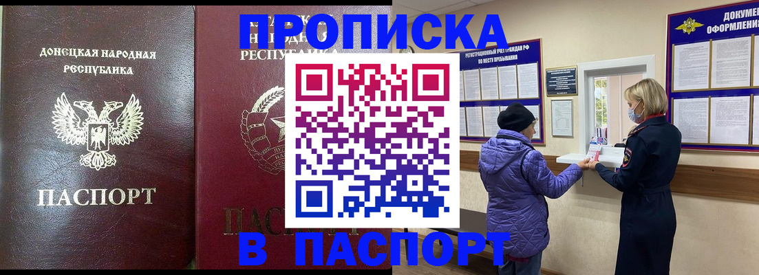 прописка в квартире в Приозерске
