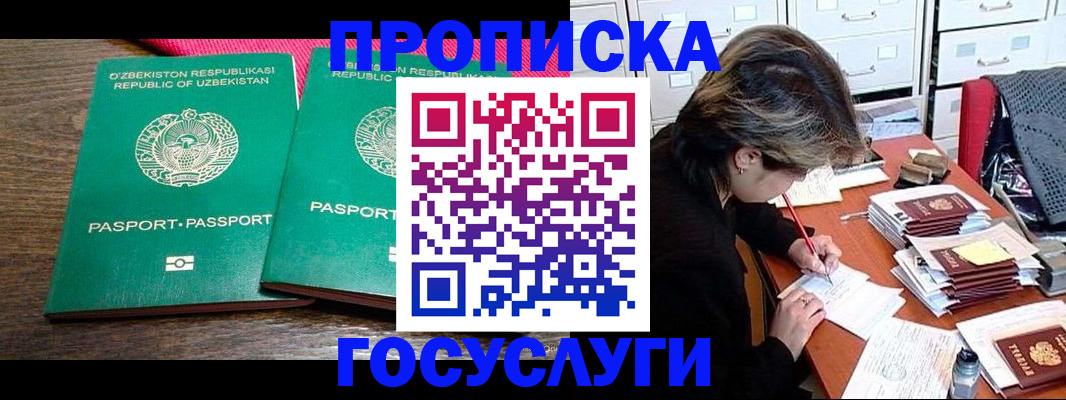 временная регистрация законно в Приозерске