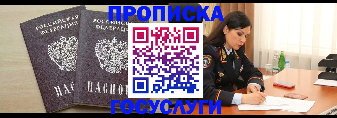 временная регистрация надежно в Приозерске